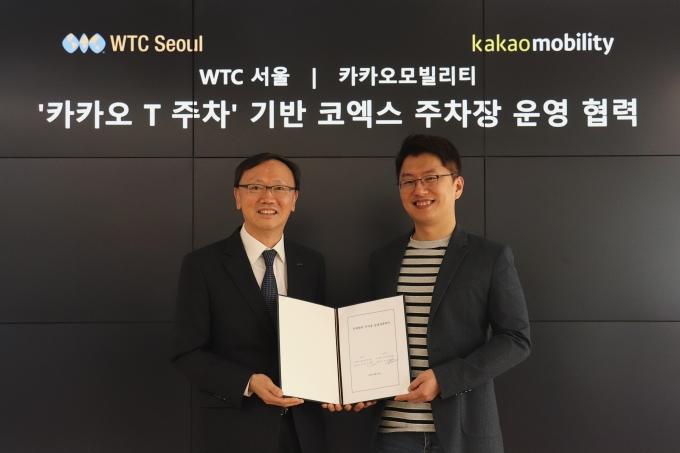 카카오모빌리티 류긍선 대표(우)와 WTC Seoul 손태규 대표가 22일 성남시 판교 카카오모빌리티 본사에서 ‘카카오 T 주차' 기반 코엑스 주차장 운영 협력을 위한 협약을 체결했다 [사진=카카오]