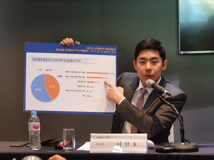 이진호 대한한의사협회 부회장이 보험개발원의 발표에 대해 근거 자료를 제시하며 반박하고 있다. [사진=허재영 기자]