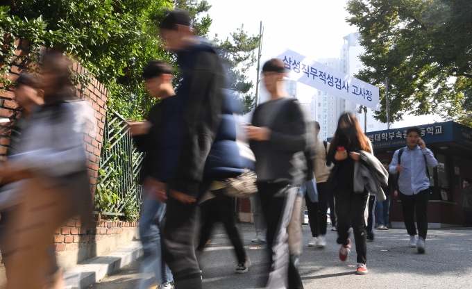 지난해 10월20일 오전 서울 강남구 단국대학교 사범대학 부속고등학교에서 열린 삼성 직무적성검사(GSAT) 모습. 