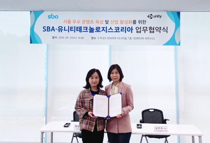박보경SBA전략산업본부장(왼쪽부터)과 김인숙유니티코리아 대표 [사진=유니티]