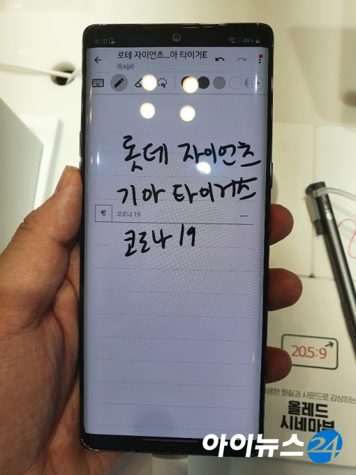 LG 스타일러스 펜으로 전용 앱에 메모를 한 모습.