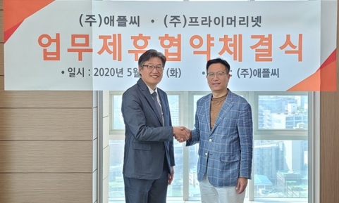 김영민 애플씨 대표(오른쪽)와 신동원 프라이머리넷 대표가 웹 홍보광고 솔루션 'ADVERSITY' 총판계약을 체결하고 기념촬영하고 있다. 