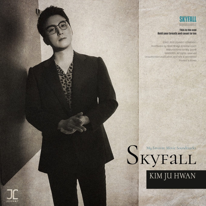 ‘한국의 토니 베넷’이라는 애칭을 가진 김주환이 평소 좋아하고 사랑했던 영화음악을 담은 정규 8집 앨범 ‘SKYFALL’을 발매했다.