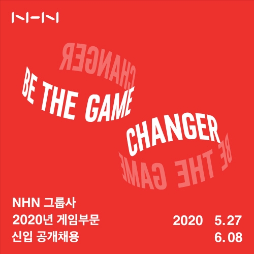  [사진=NHN]