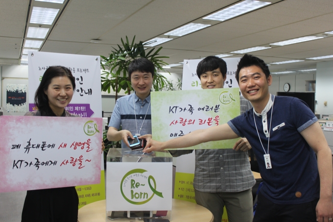 KT 직원들이 지난 2018년 10월 환경문제 해결에 기여하기 위해 KT노사 공동으로 시행한 휴대전화 재활용 프로젝트 '리본(Re-Born) 캠페인'에 참여해 활동하고 있는 모습. [출처=KT]