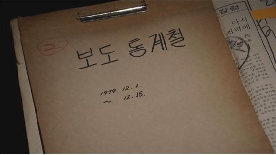 ‘이규연의 스포트라이트’ [JTBC]