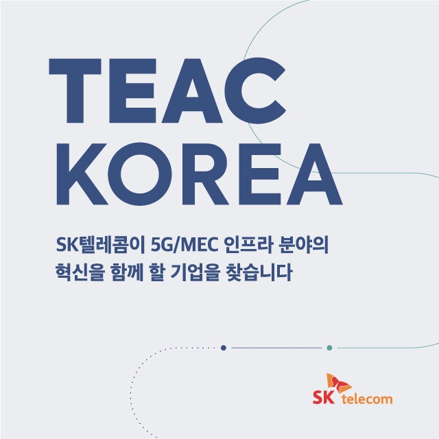 SKT 'TEAC KOREA' 홍보이미지. [출처=SKT]