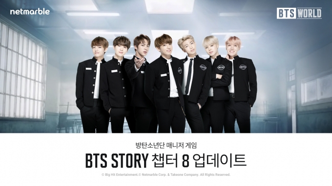 BTS 월드 [사진=넷마블]