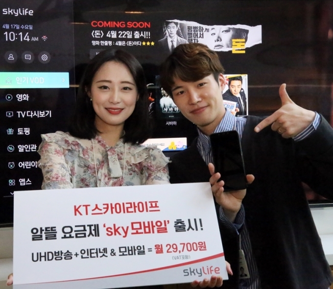 KT 스카이라이프 관계자가 알뜰 요금제 'sky모바일'을 소개하고 있다.   [출처=KT스카이라이프]