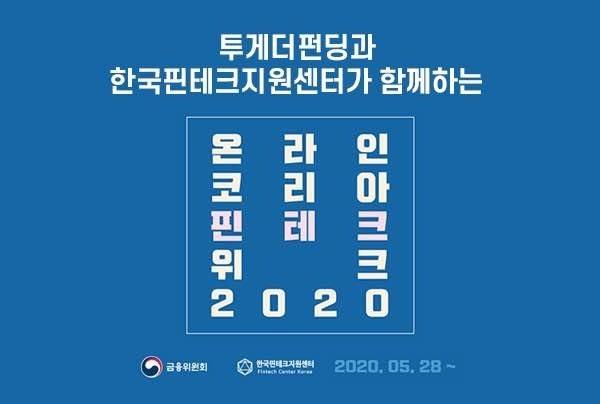  [이미지=투게더펀딩]