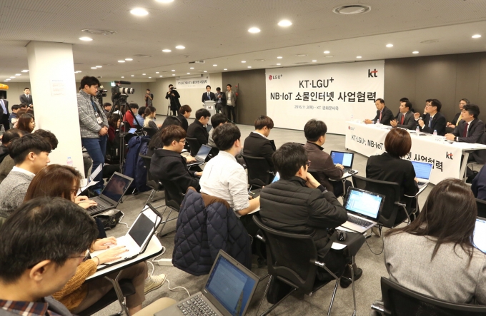 KT와 LG유플러스가 지난 2016년 광화문 KT 사옥에서 개최한 'NB-IoT' 공동협력 간담회 현장.  [출처=KT]