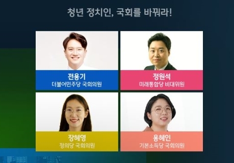 '밤샘토론‘ [JTBC]