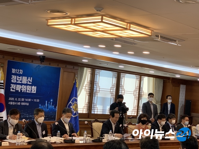 정세균 국무총리(좌측에서 4번째)가 22일 서울정부종합청사에서 열린 제12차 정보통신전략위원회를 주재하고 있다