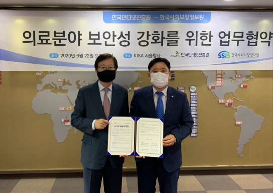 김석환 KISA 원장(왼쪽)과 임희택 한국사회보장정보원 원장의 모습. [사진=KISA]