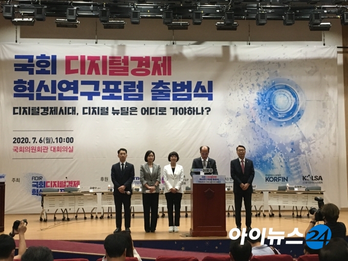 국회 디지털경제 혁신연구포럼이 6일 출범했다. (좌측부터) 김병국, 허은아, 이영 의원(미래통합당)과 이용우, 윤영찬 의원(더불어민주당)