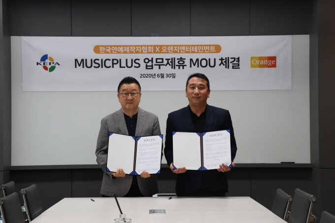 한국연예제작자협회 임백운 회장(왼쪽), 오렌지엔터테인먼트 이홍유 대표(오른쪽)