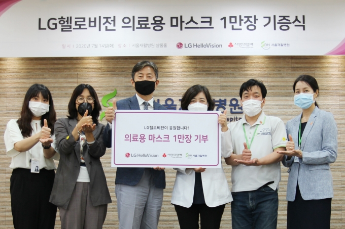 윤용 LG헬로비전 전무(왼쪽 세번째), 이지선 서울재활병원 병원장(오른쪽 세번째)을 비롯한 관계자들이 재활병원 의료진에 대한 존경과 감사를 표하는 '덕분에 챌린지' 수어 동작을 취하며 기념촬영을 하고 있다.   [출처=LG헬로비전]