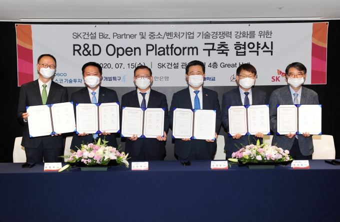 SK건설은 지난 15일 서울 종로구 관훈사옥에서 'R&D 오픈 플랫폼' 구축 협약식을 개최했다. [사진=SK건설]