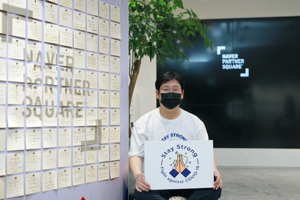 최인혁 네이버파이낸셜 대표가 '스테이 스트롱' 캠페인에 참여했다. [사진=네이버]