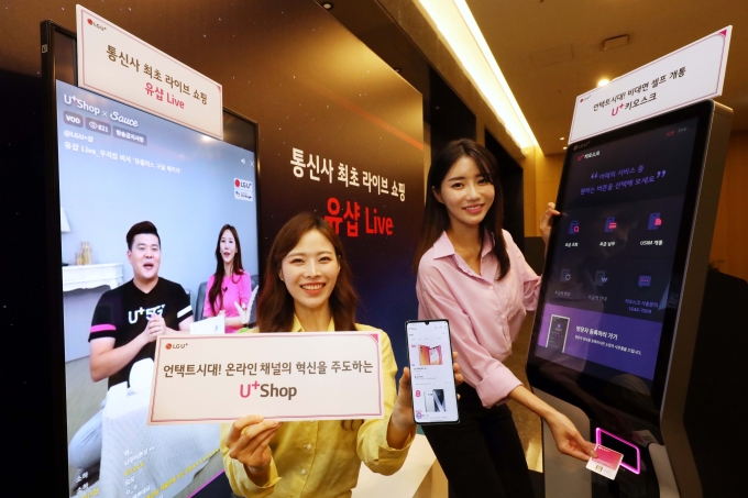 LG유플러스는 30일 서울 용산구 LG유플러스 본사에서 기자간담회를 열고 휴대폰 구매-개통-고객혜택 등 전 비대면 유통채널을 강화하는 방안을 발표했다 [사진=LGU+]