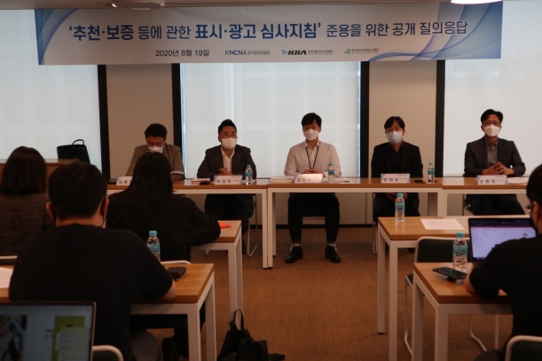 한국MCN협회와 인플루언서산업협회는 유튜브 '뒷광고' 논란 관련 공정위 지침 준수를 위한 간담회를 개최했다.  [사진=한국MCN협회]