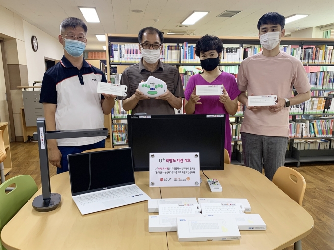 부산맹학교에 설립된 제4호 'U+희망도서관'에서 부산맹학교 직원들이 기념촬영을 진행하는 모습. [출처=LG유플러스]