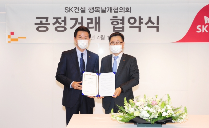 SK건설은 지난 4월 서울 종로구 수송동 지플랜트(G.plant) 사옥에서 '행복날개협의회 공정거래 협약식'을 열고 공정거래를 통한 비즈파트너와의 동반성장을 약속했다.  [사진=SK건설]