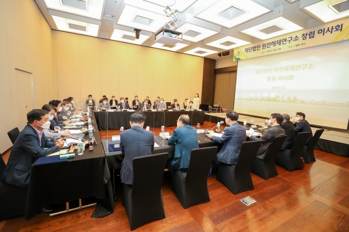 원전해체연구소가 22일 부산 기장군 힐튼호텔에서 창립 이사회를 개최했다. [한수원]