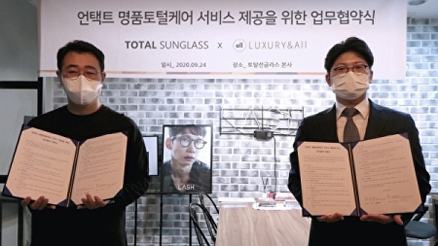 ‘언택트’ 명품 플랫폼 럭셔리앤올, 아이웨어 전문 쇼핑몰 토탈선글라스와 M... - 뉴스 썸네일 이미지