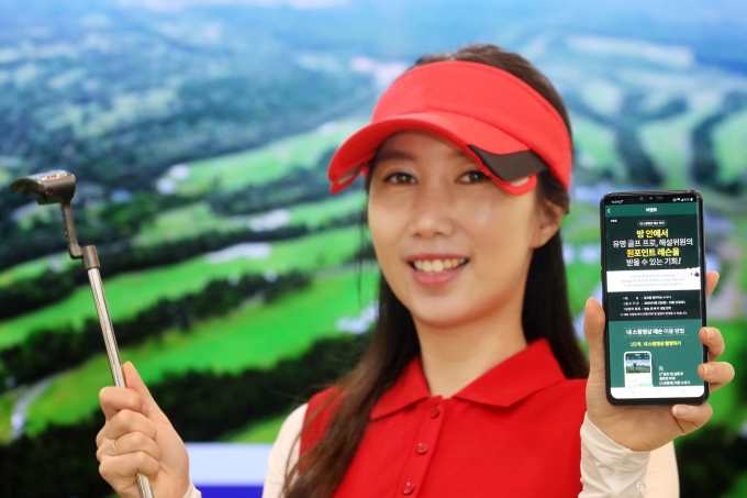 LG유플러스 모델이 골프중계 서비스 'U+골프'를 소개하고 있다.  [출처=LG유플러스]