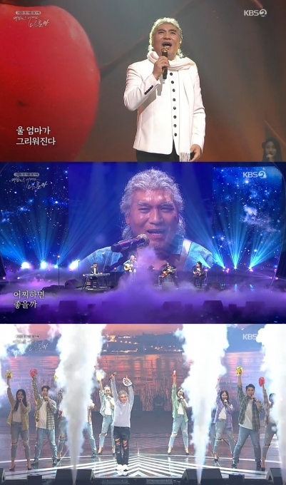 KBS 2TV 2020 한가위 대기획 ‘대한민국 어게인 나훈아’ 방송 화면 캡처 [KBS]
