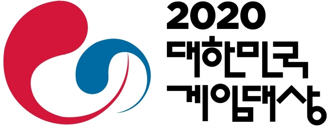 2020 대한민국 게임대상이 오는 11월 18일 부산에서 열린다.