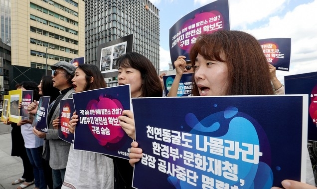 한국환경회의와 기후솔루션 관계자들이 지난해 6월 삼척 석탄화력발전소 공사중단을 촉구했다. [뉴시스]