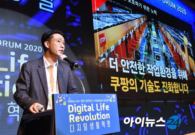 창간 20주년을 맞은 아이뉴스24가 주최한 '아이포럼 2020'이 15일 서울 드래곤시티호텔 그랜드볼룸 한라홀에서 '디지털 생활혁명(Digital Life Revolution)'을 주제로 개최됐다. '세션5-유통의 혁신'에서 이병희 쿠팡 리테일부문 대표 겸 부사장이 '포스트 코로나 시대, 유통의 미래는?'을 주제로 강연하고 있다.