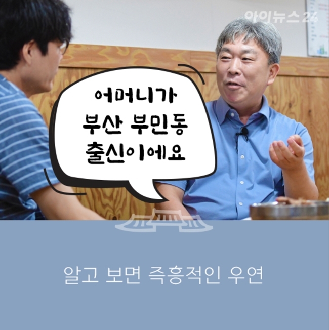 '부민옥' 2대 사장 김승철 대표. [아이뉴스24 DB]