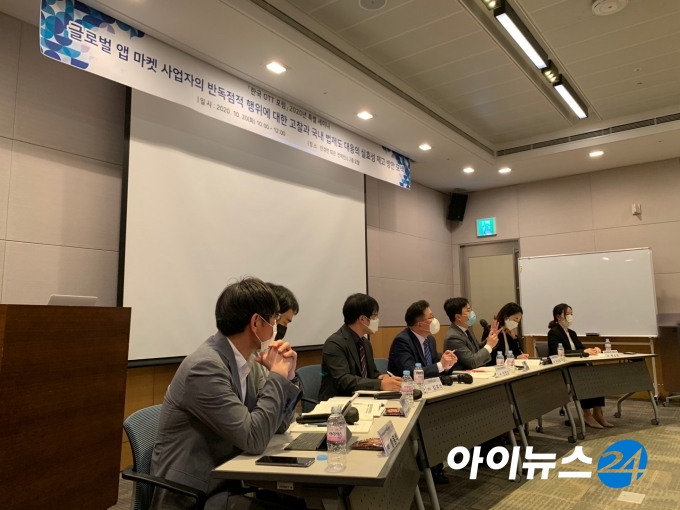한국OTT포럼은 20일 서울 여의도 전경련회관에서 '글로벌 앱마켓 사업자의 반독점적 행위에 대한 고찰과 국내 법제도 대응의 실효성 제고 방안 모색' 특별 세미나를 개최했다