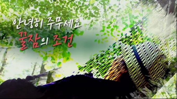 '생로병사의 비밀'  [KBS 1TV]