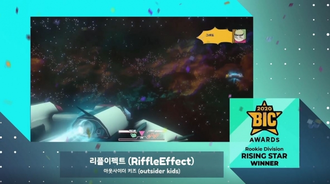 '라이징스타' 상을 수상한 한국 개발사의 게임 '리플이펙트' [자료=부산인디커넥트페스티벌조직위원회]