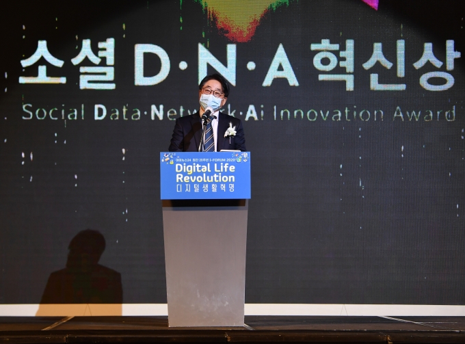 창간 20주년을 맞은 아이뉴스24가 주최한 '아이포럼 2020'이 지난 10월 15일 '디지털 생활혁명(Digital Life Revolution)'을 주제로 개최됐다.  [조성우 기자]