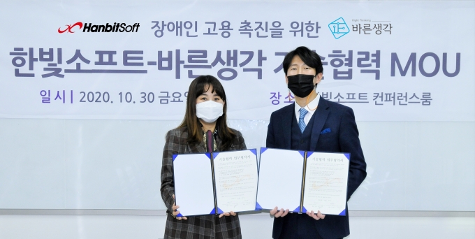 김유라 한빛소프트 대표(좌측)와 윤종주 바른생각 대표. [사진=한빛소프트]