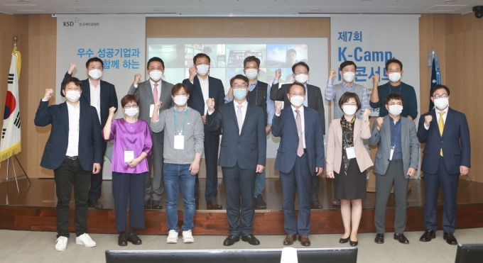 이명호(앞줄 왼쪽에서 네번째) 한국예탁결제원 사장이 3일 서울사옥에서 열린 '제7회 K-Camp IR콘서트'에서 참석자들과 기념촬영을 하고 있다.  [한국예탁결제원]