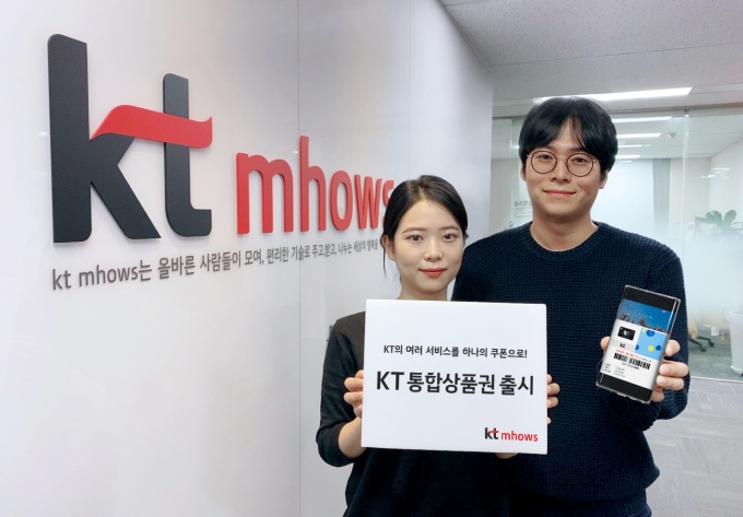 KT 엠하우스 직원들이 KT통합상품권을 홍보하고 있다. [출처=KT엠하우스]