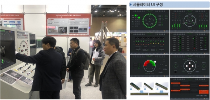 직경 8 m급 TBM 운전·제어시스템의 실물 시뮬레이터 [건설연]