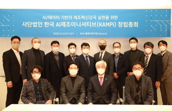 11일 NHN 사옥에서 개최된 KAMP.AI의 11개 기관 및 기업 발기인 대표들. [사진=NHN]