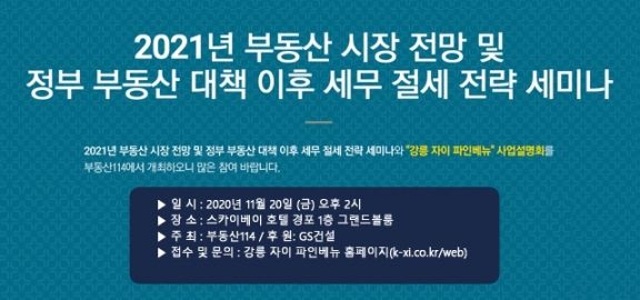  [사진=부동산114]