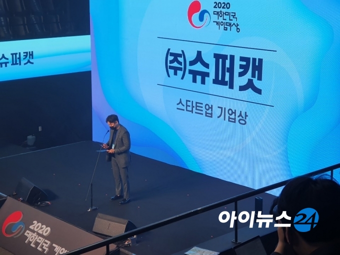 김원배 슈퍼캣 대표가 수상소감을 발표하고 있다. 