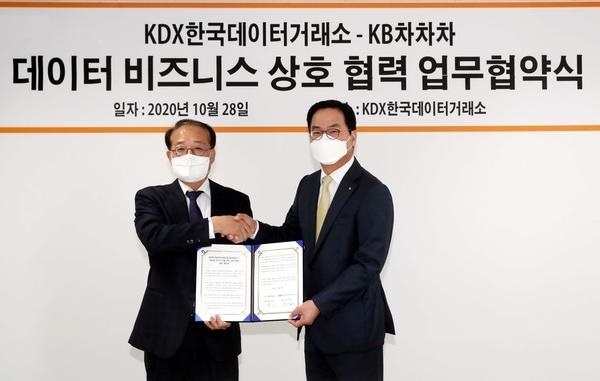 황수남 KB캐피탈 대표이사(오른쪽)이 박재현  KDX 한국데이터거래소 대표와 지난달 '데이터 비즈니스를 위한 상호 협력 제휴 협약'을 체결한 후 기념촬영을 하고 있다. [KB캐피탈 ]