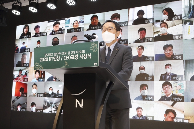 KT 구현모 대표가 시상식에 앞서 올해의 주요 성과에 대해 이야기하며 임직원들을 격려하고 있다. [KT]