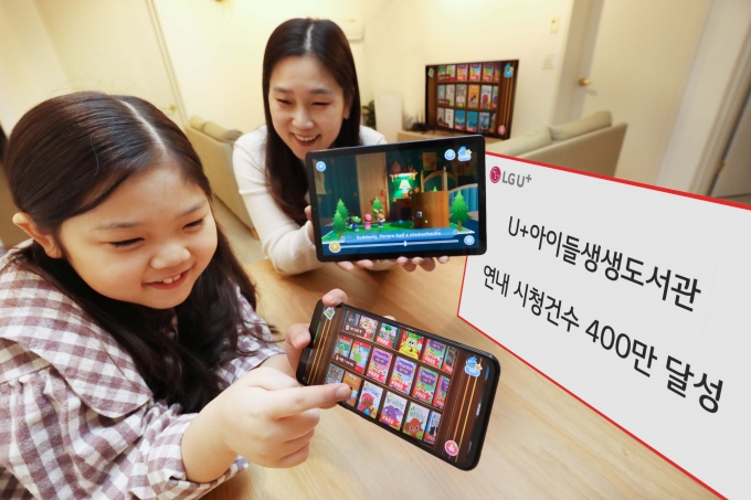 태블릿PC와 스마트폰으로 'U+아이들생생도서관'을 이용하고 있는 모습 [출처=LG유플러스]