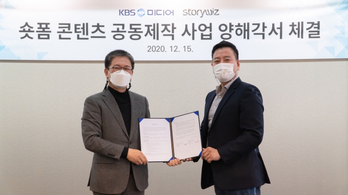 문보현 KBS미디어 사장(왼쪽)과 전대진 스토리위즈 대표가 MOU 체결 후 기념촬영 하고 있다.  [출처=스토리위즈]